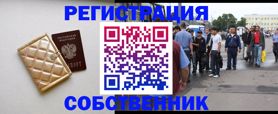 прописка регистрация в Приозерске