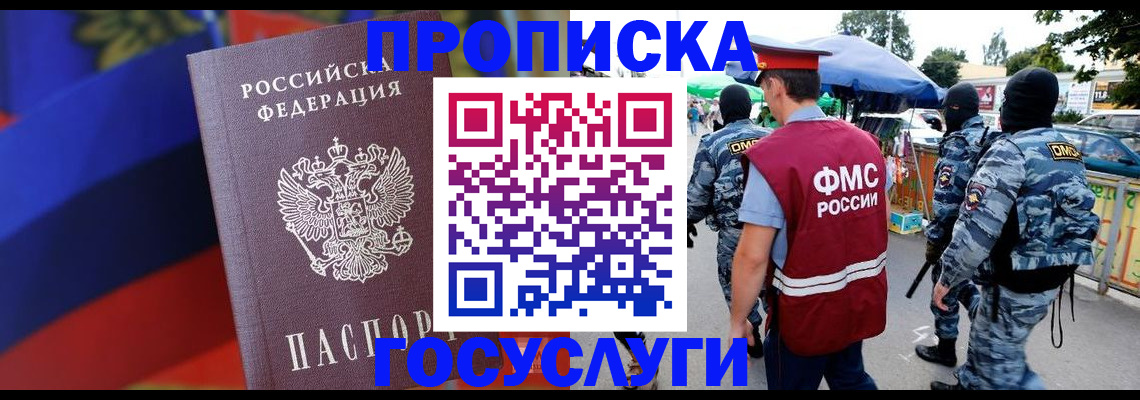 регистрация в Приозерске