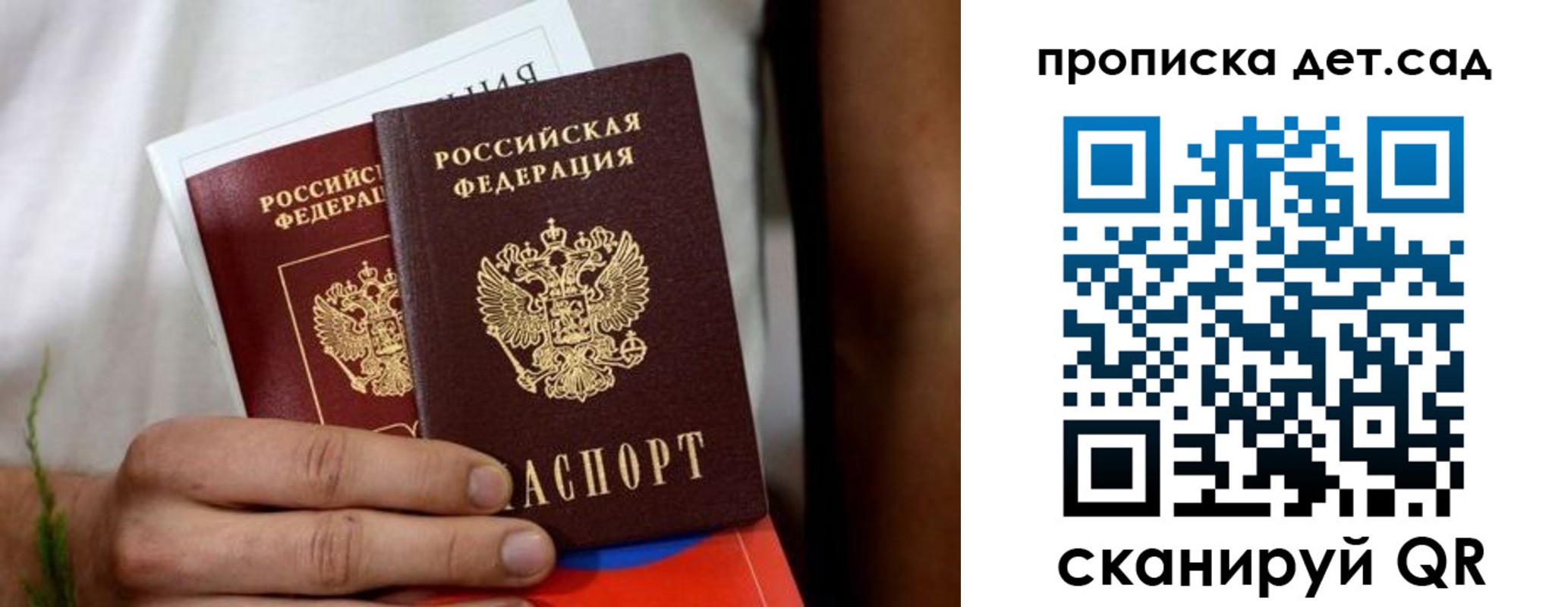 временная регистрация гарантия в Приозерске