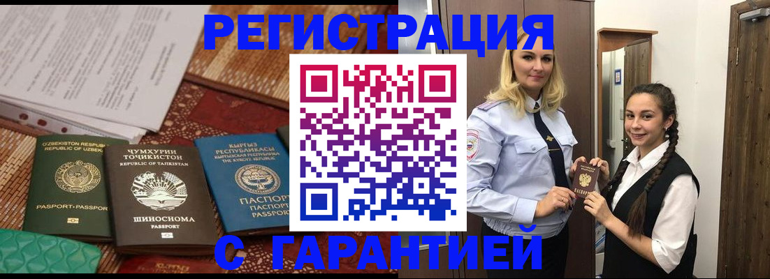 временная регистрация 2025 в Приозерске