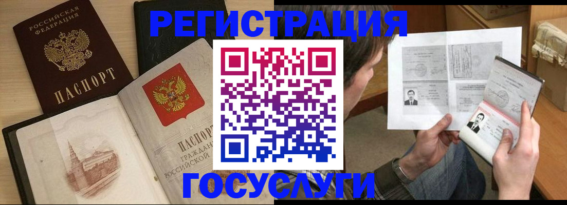прописка в Приозерске