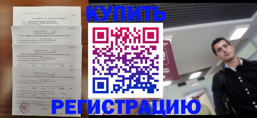 временная регистрация собственник в Приозерске