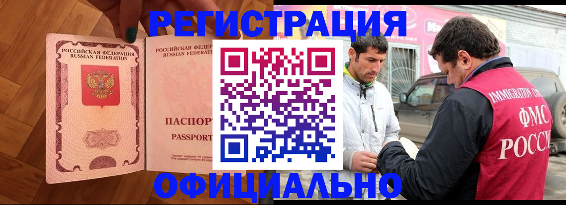 прописка ребенка в Приозерске