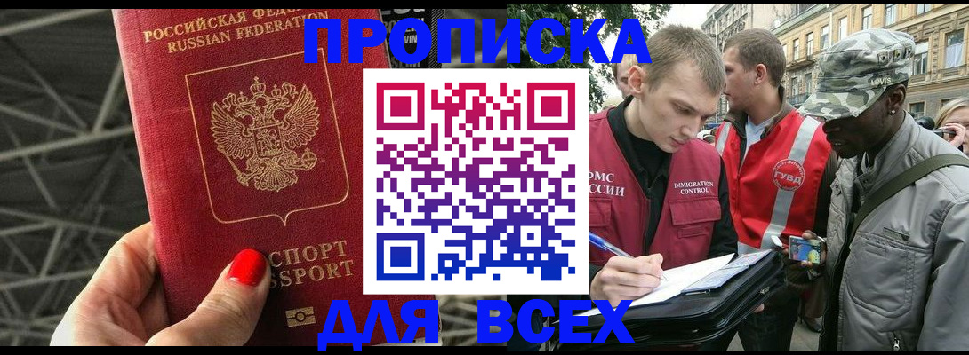 найти адрес прописки в Приозерске